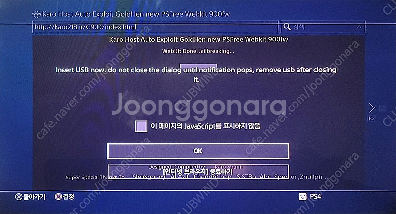 PS4 슬림 파이널판타지 루나에디션 9.00 1TB 팝니다.--9